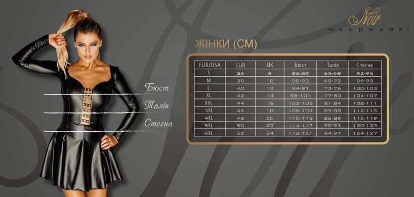 Боді Kissable Sexy Kiss Body Black S/M SX1960 фото