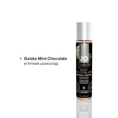 Набор JO Tri-Me Triple Pack &mdash; Gelato (3&times;30 мл) три разных вкуса серии Джелато SO2841 фото