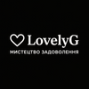 Секс шоп LovelyG &mdash; мистецтво задоволення. Простір інтимних іграшок, білизни та косметики. Секс-шоп з делікатним підходом. Анонімно, швидко, з гарантією.